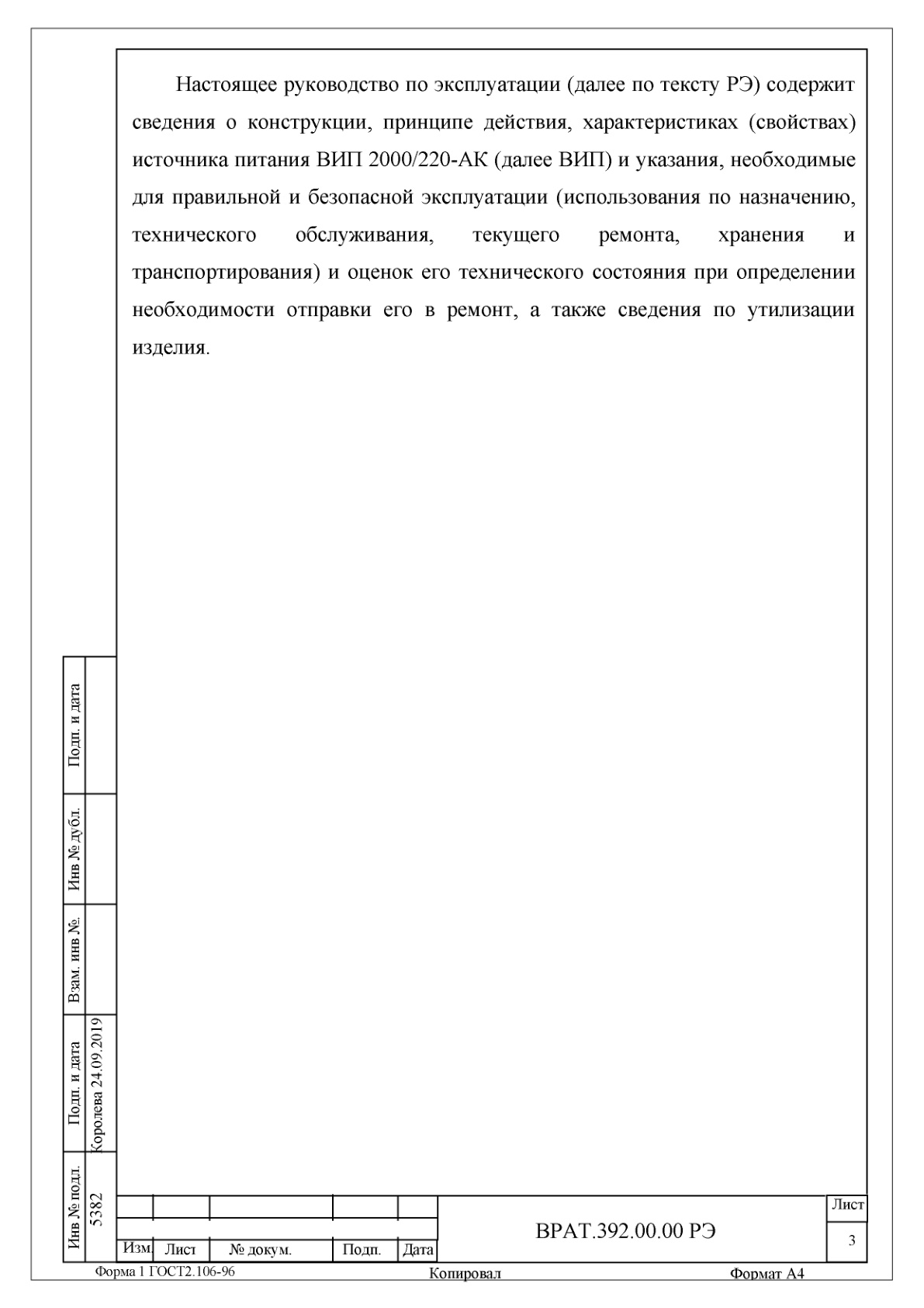 Страница 3