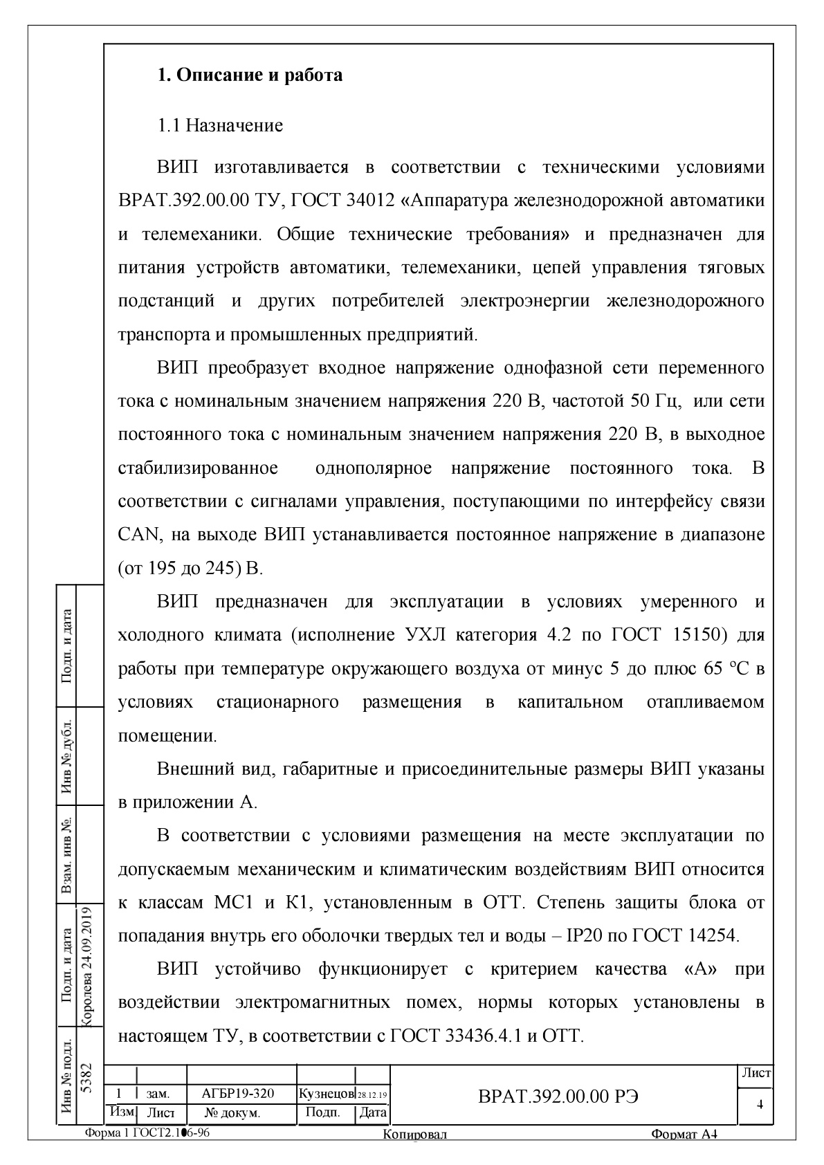 Страница 4