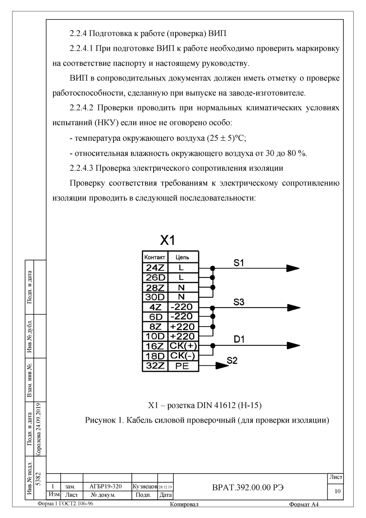 Страница 10