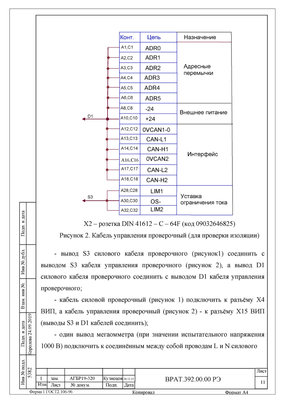 Страница 11