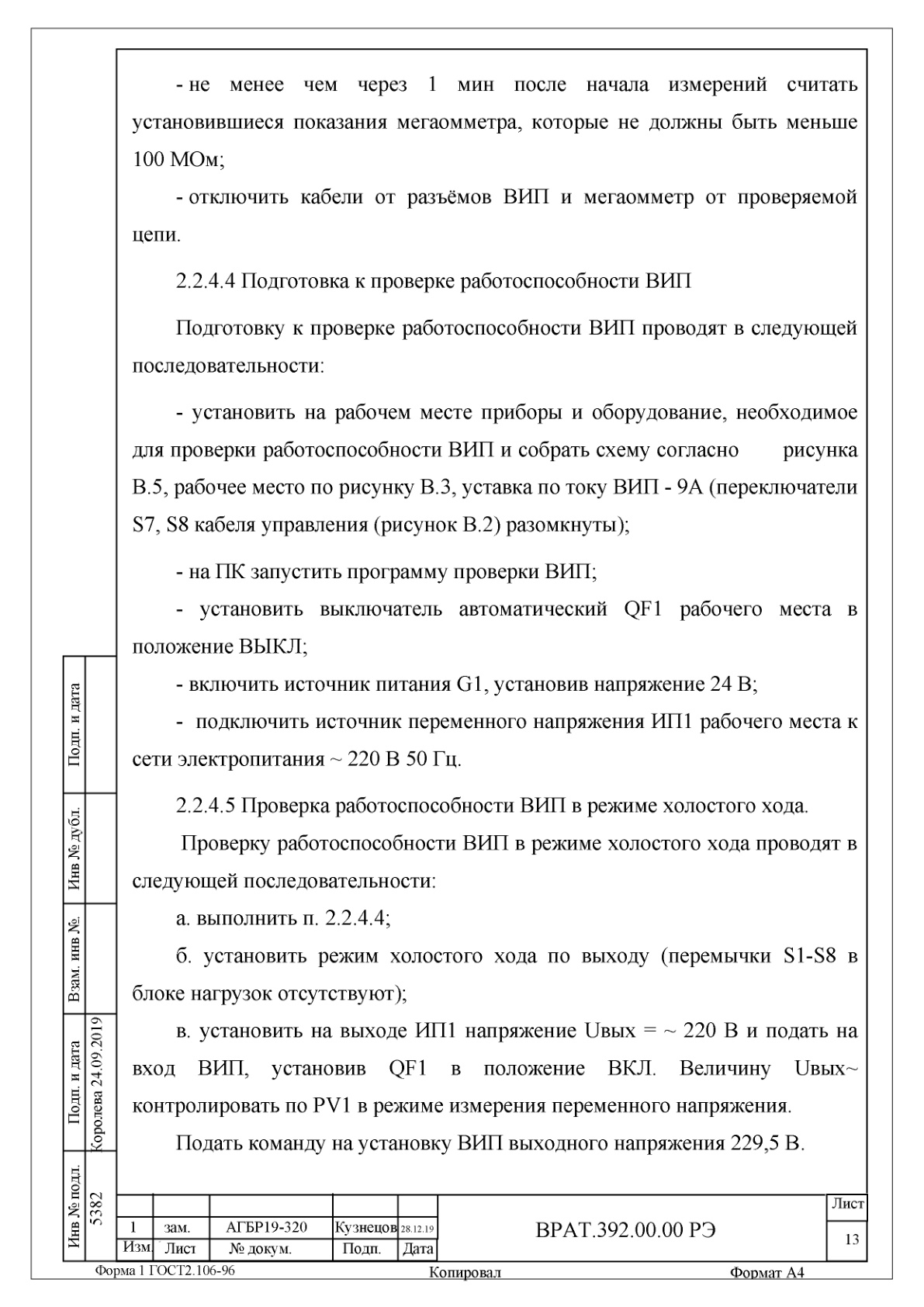 Страница 13