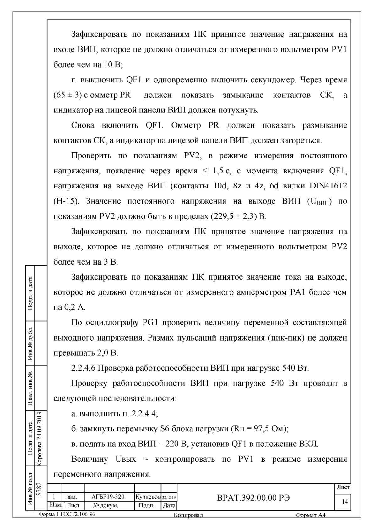 Страница 14