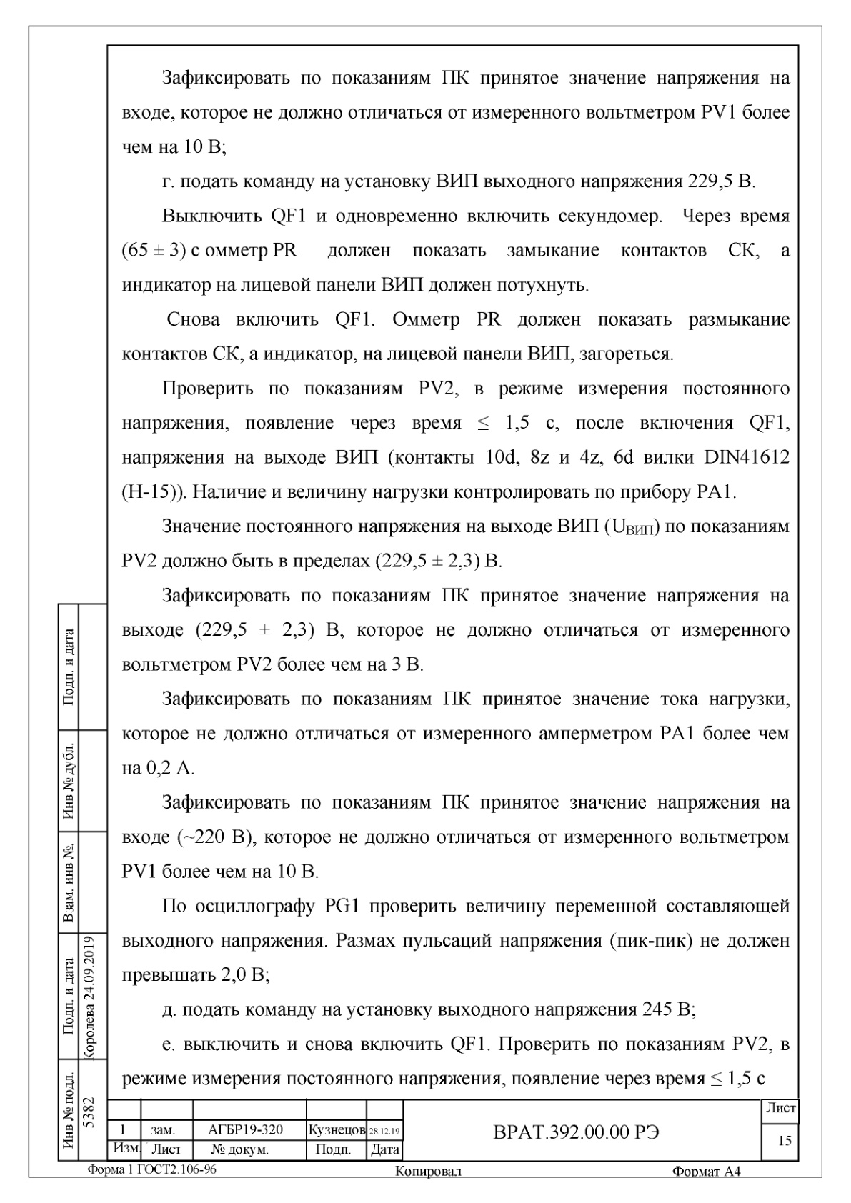 Страница 15