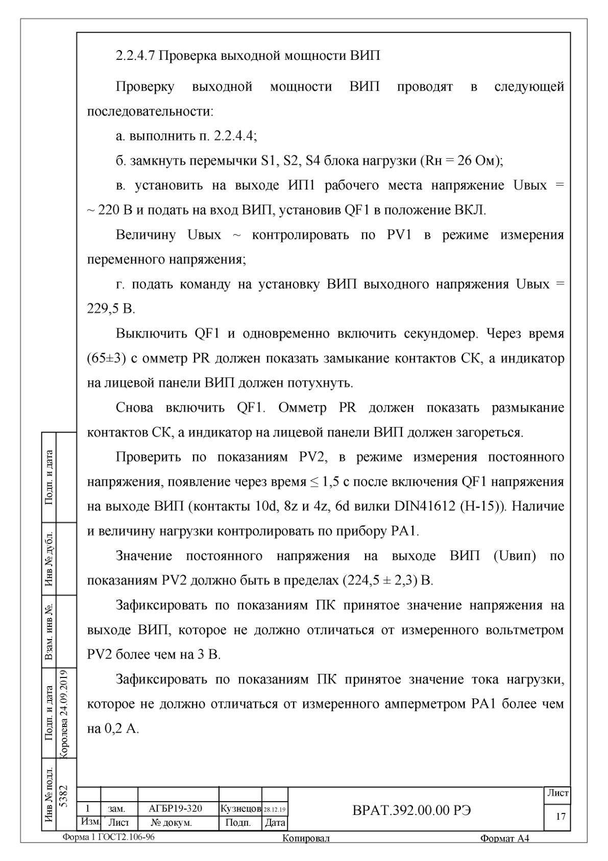 Страница 17