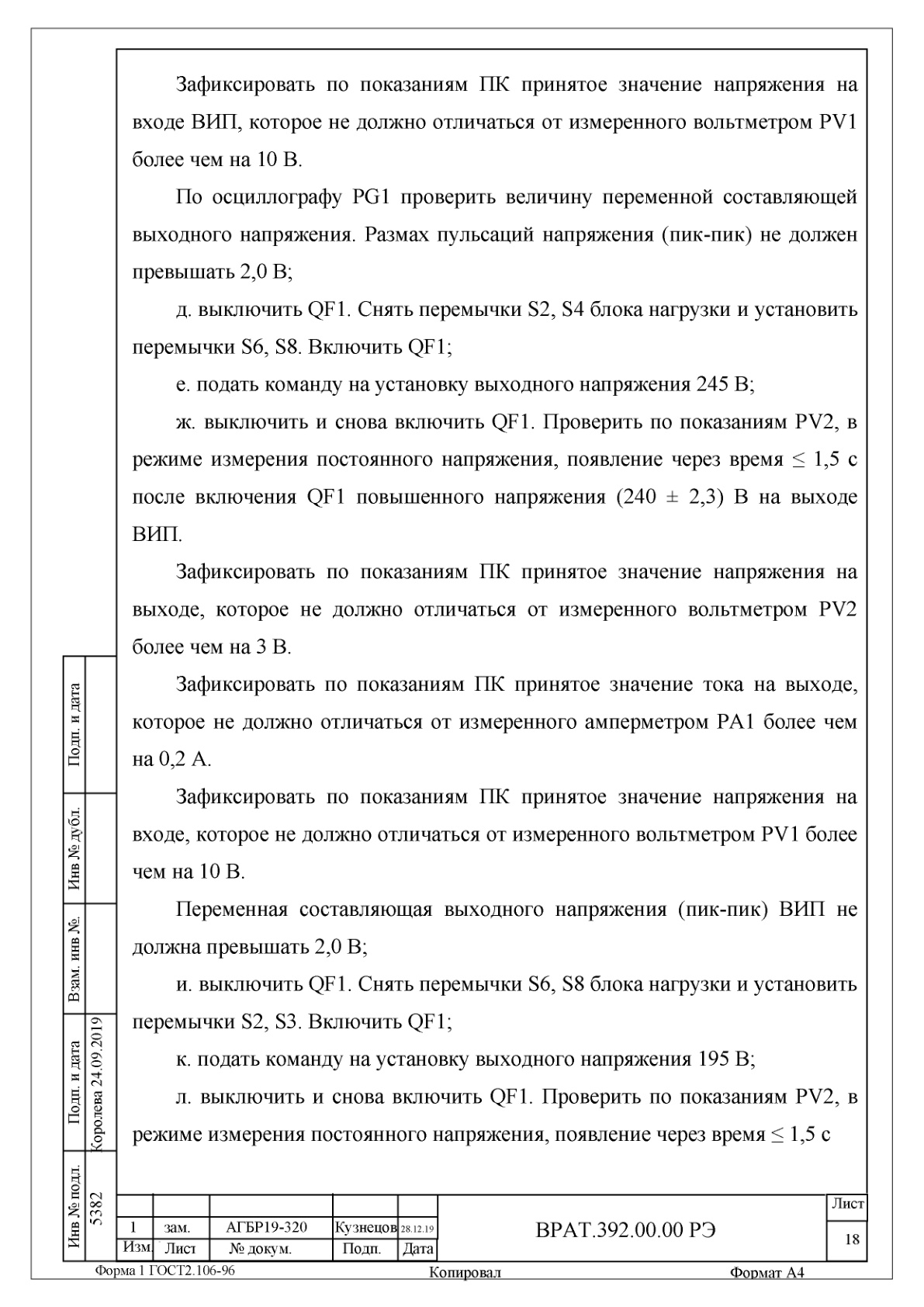 Страница 18
