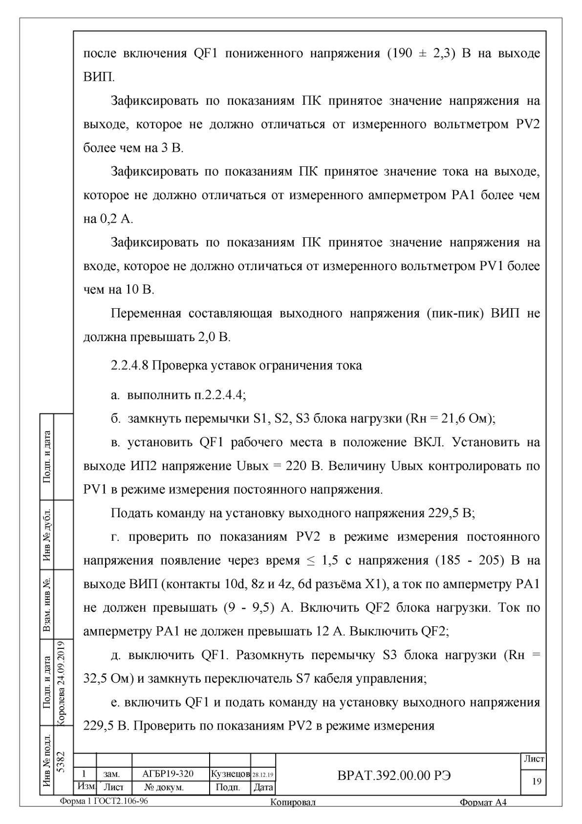 Страница 19