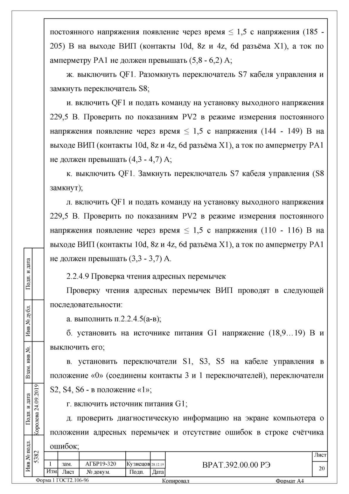 Страница 20