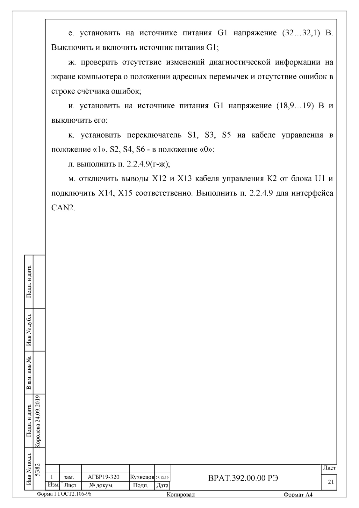 Страница 21