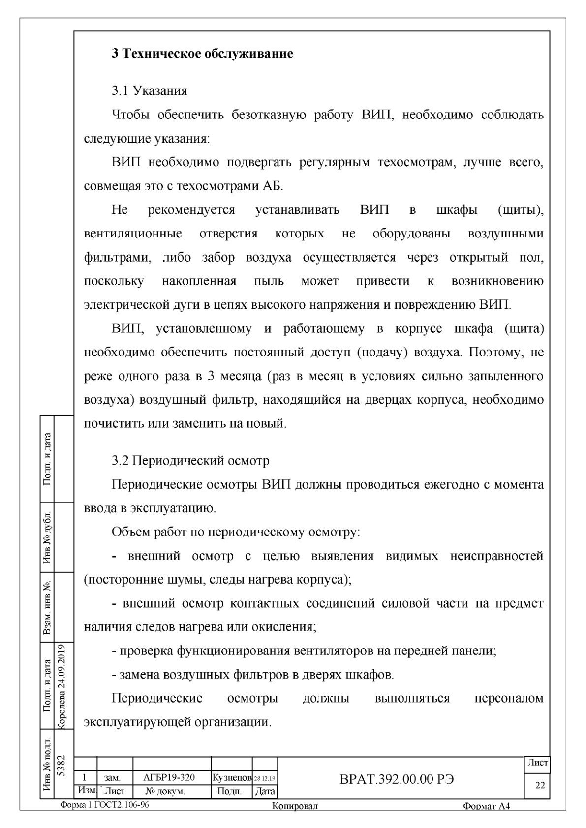 Страница 22