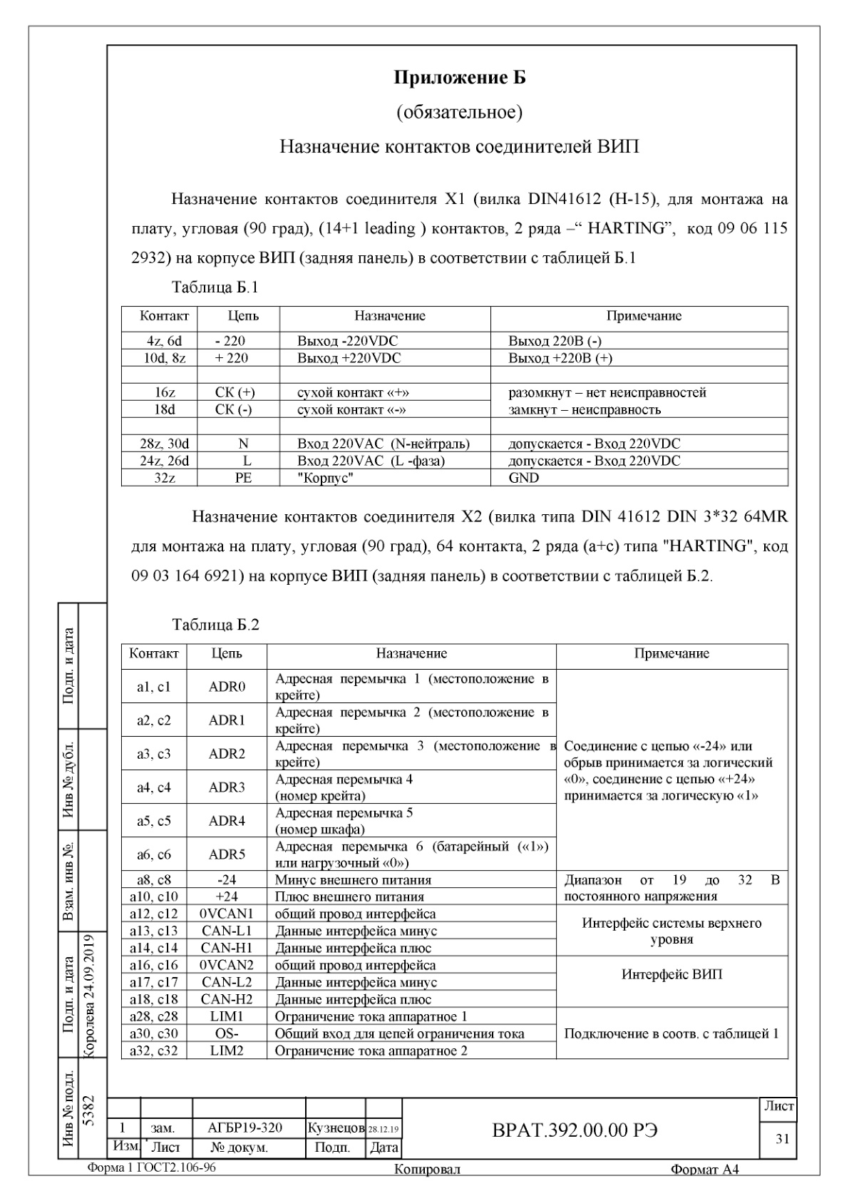 Страница 31