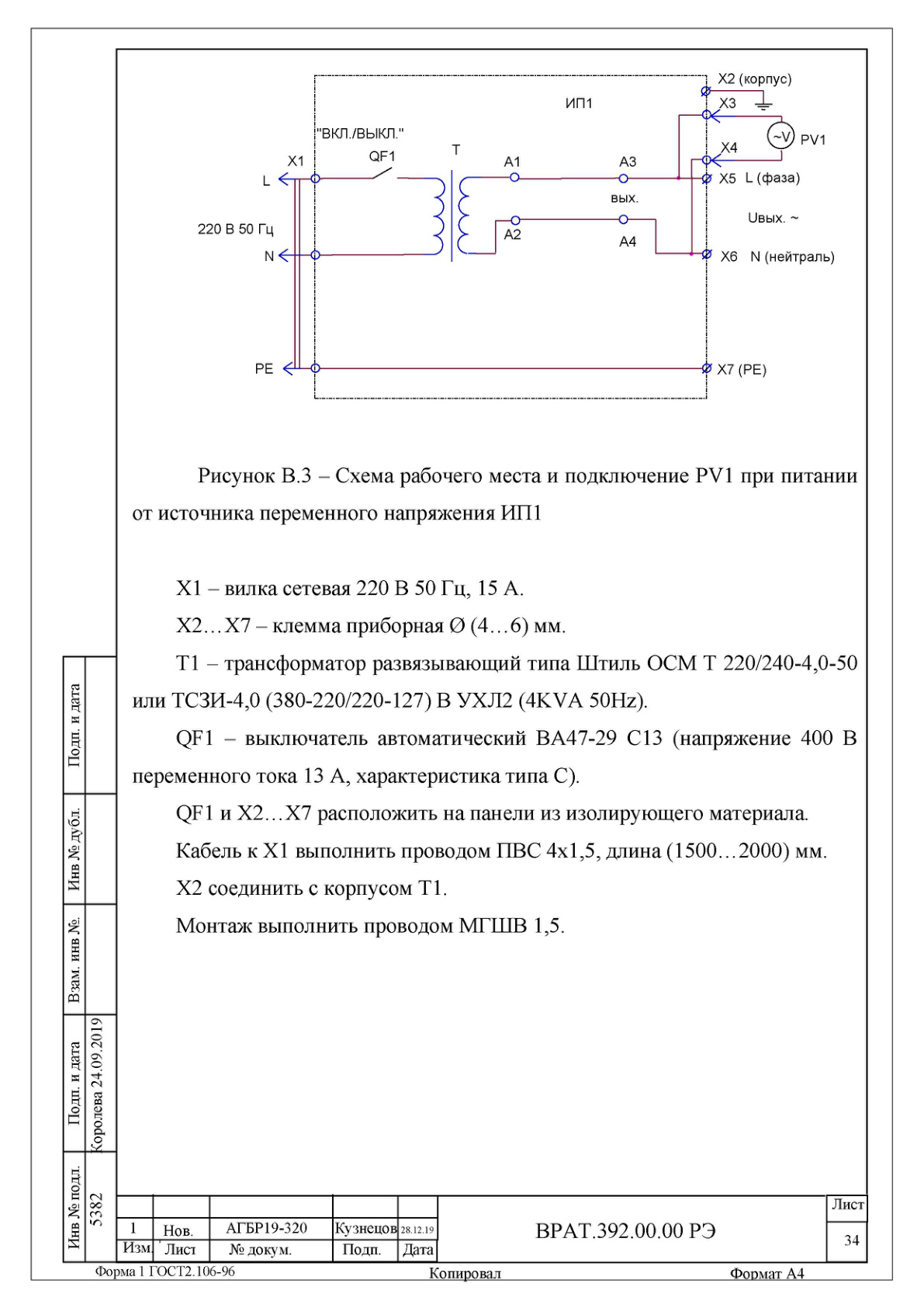 Страница 34
