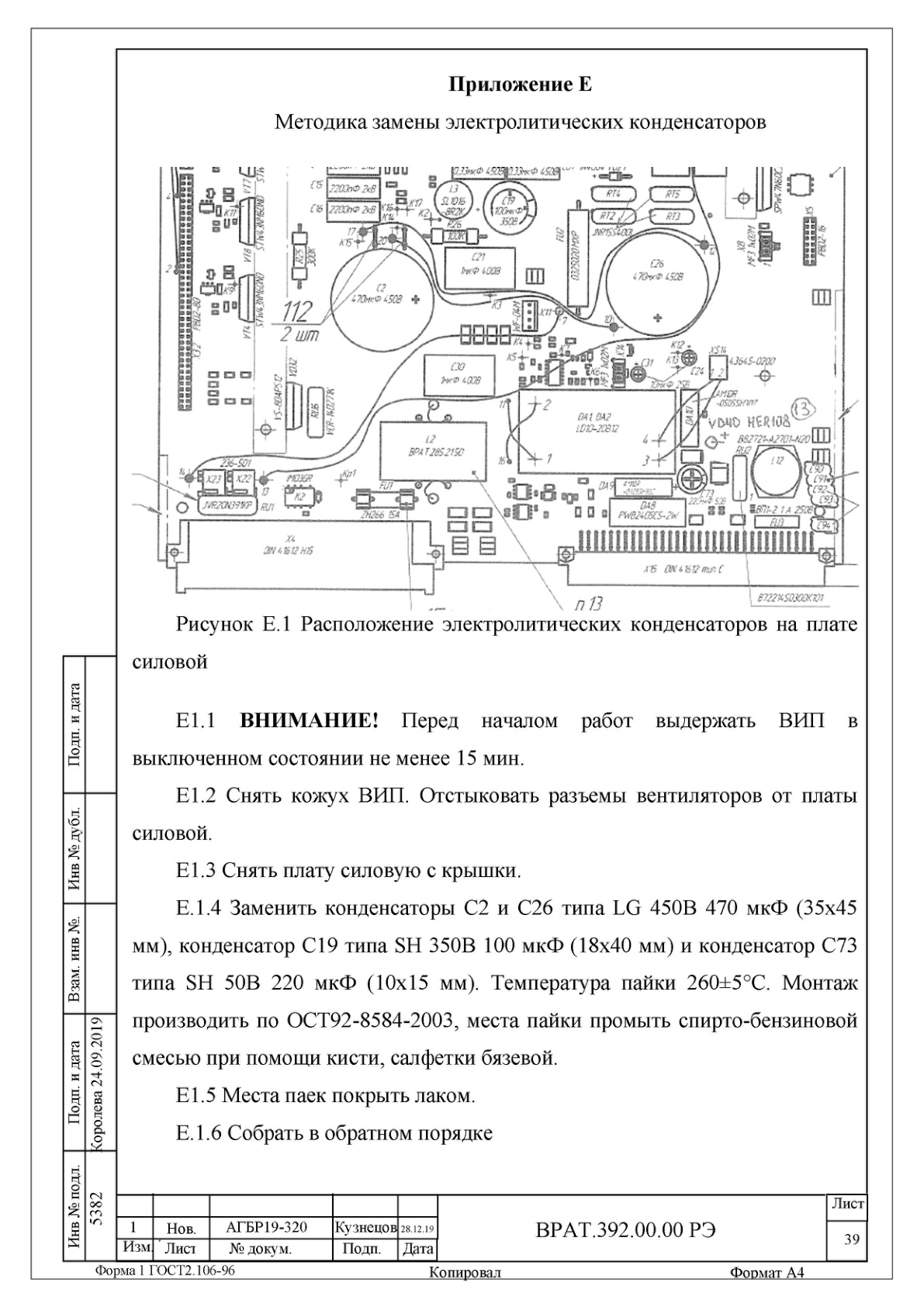 Страница 39
