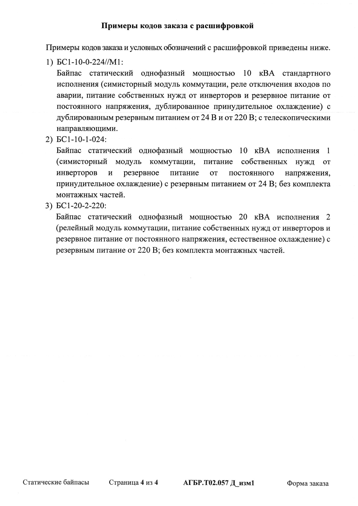 Страница 4