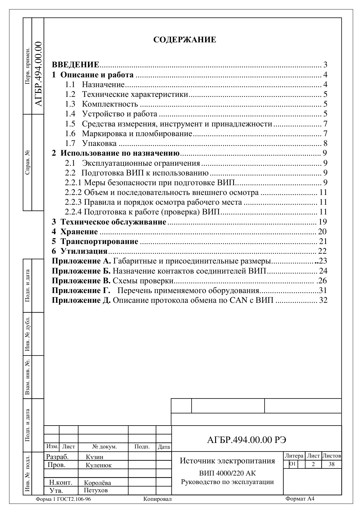 Страница 1