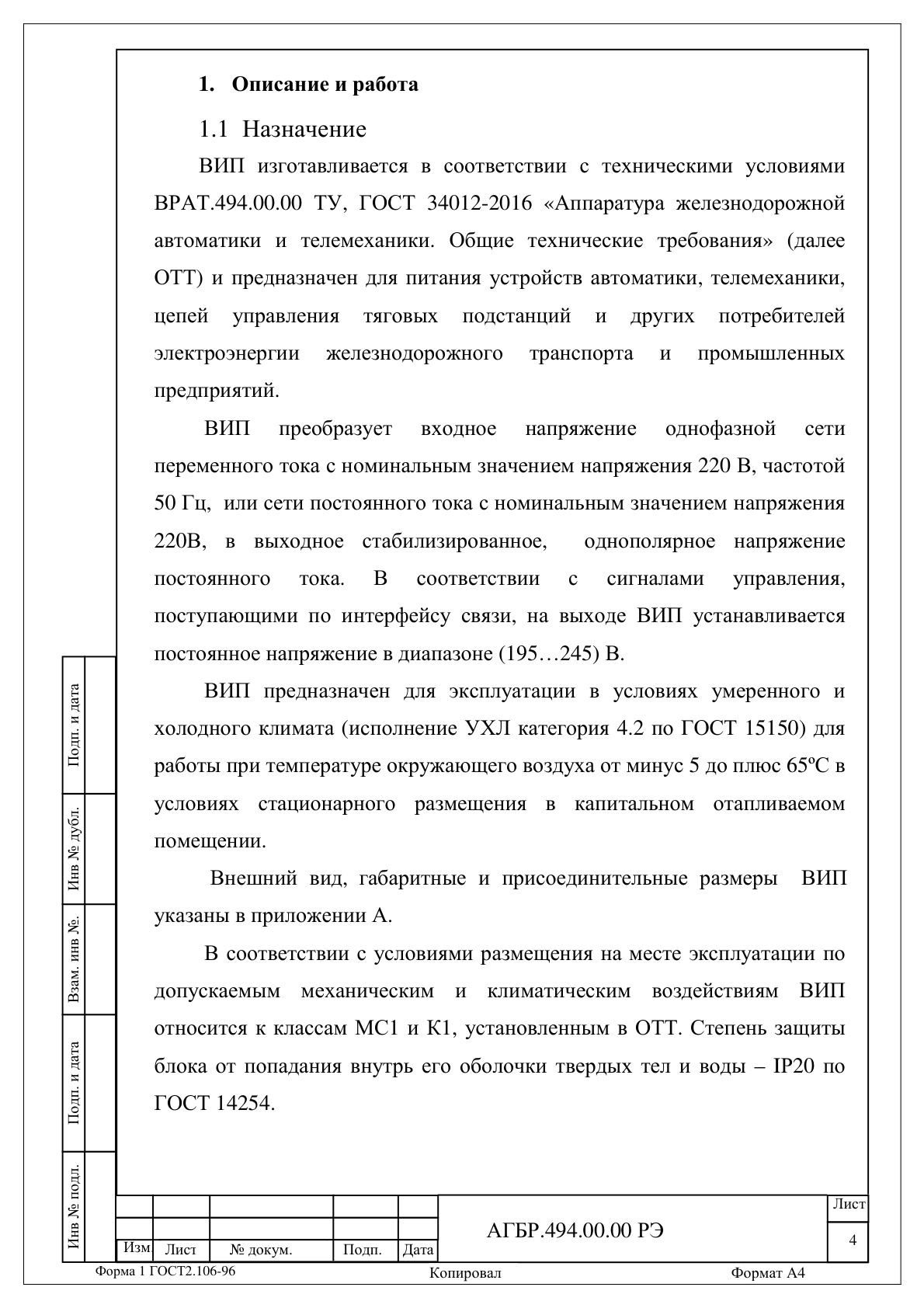 Страница 3