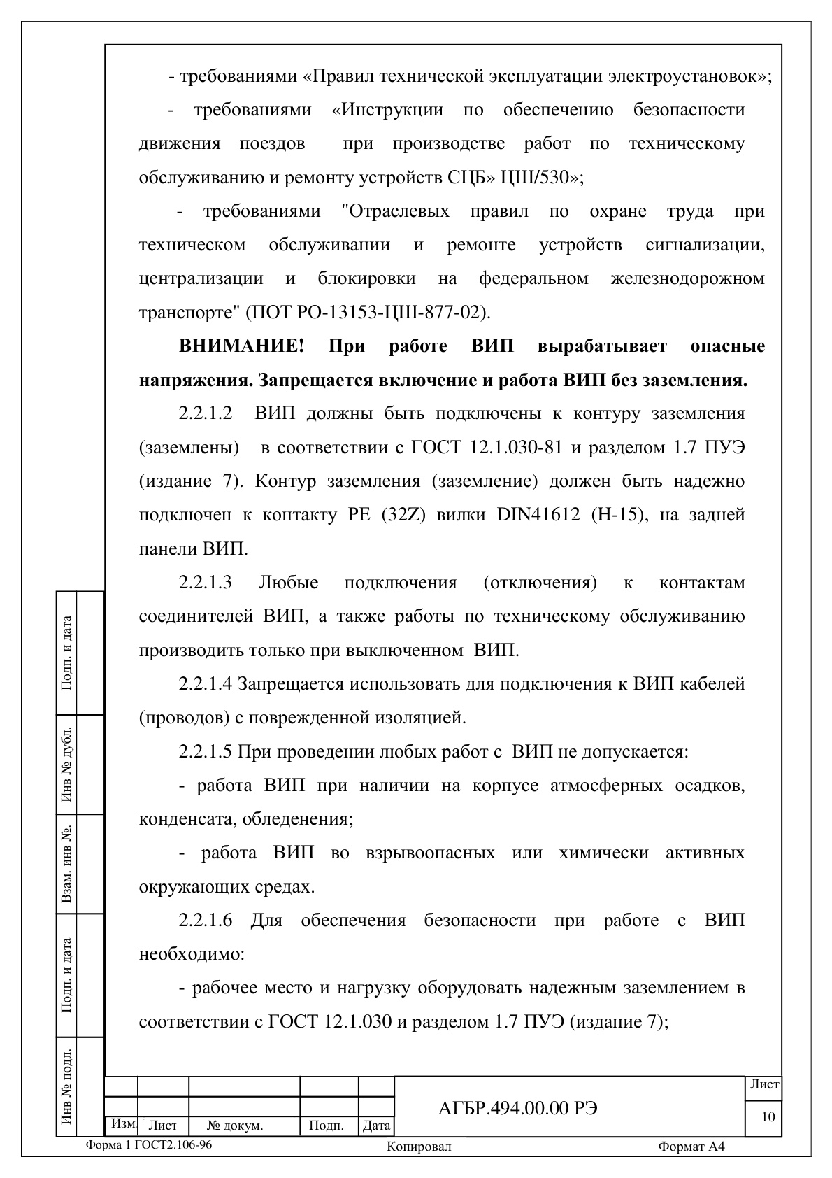 Страница 9