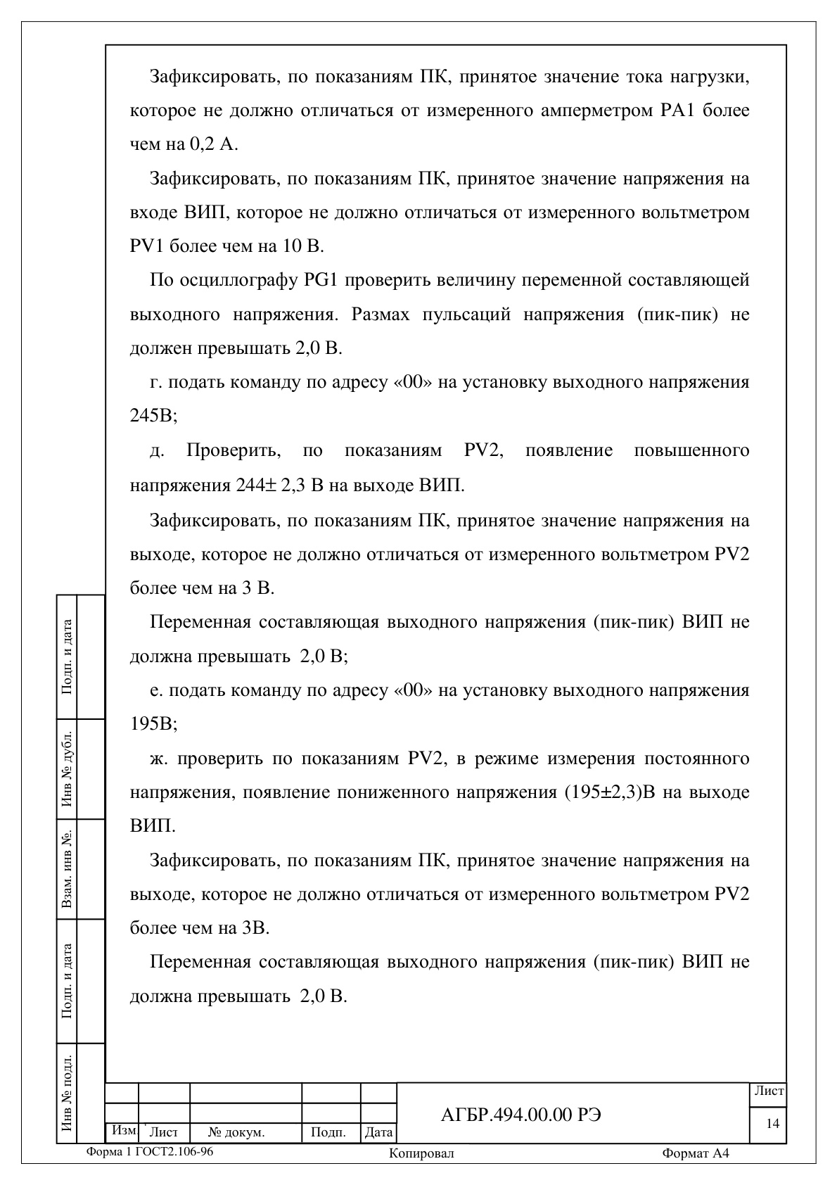 Страница 13