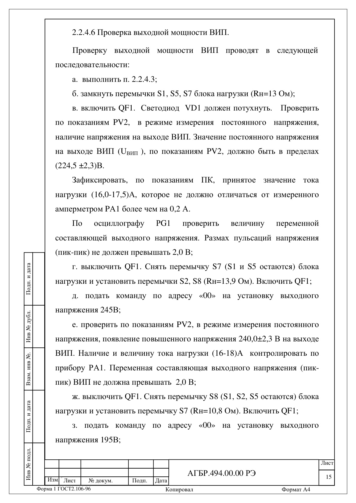 Страница 14