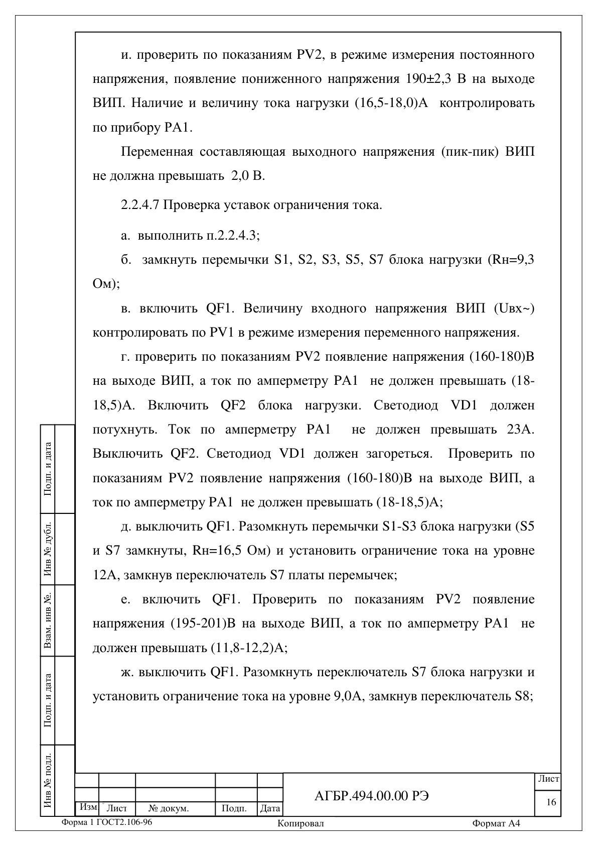Страница 15