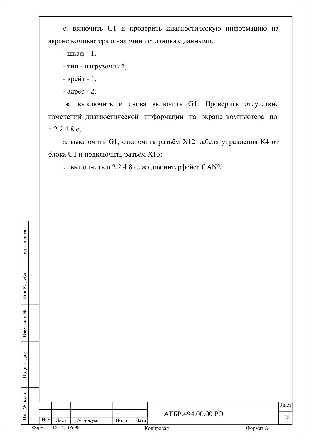 Страница 17