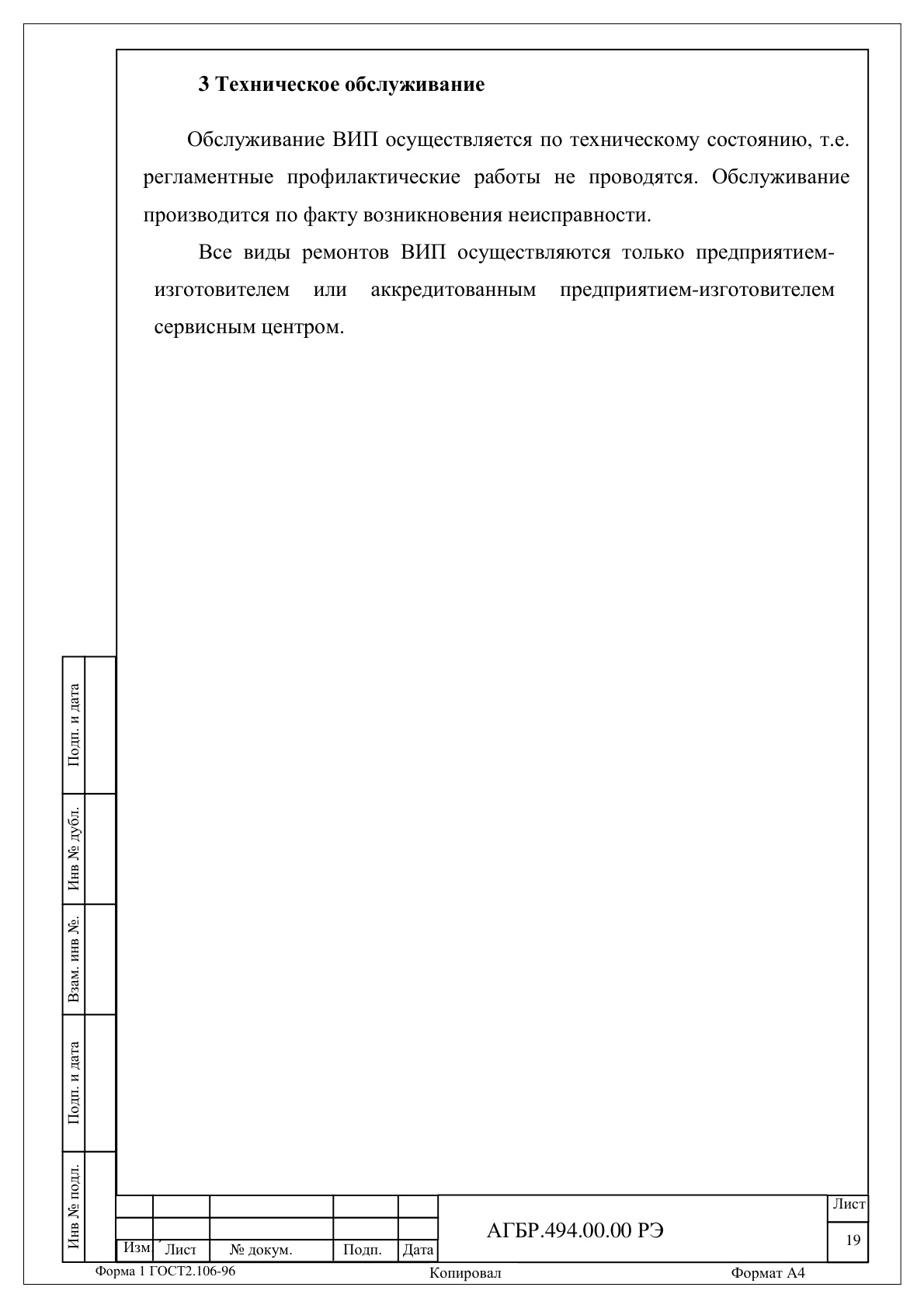 Страница 18