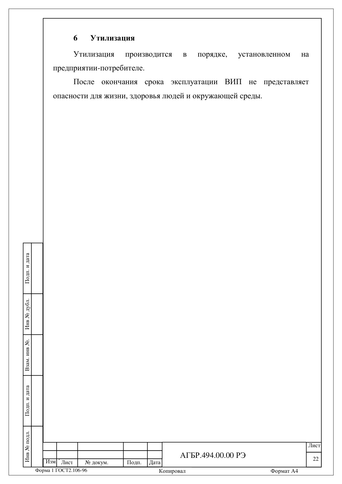 Страница 21
