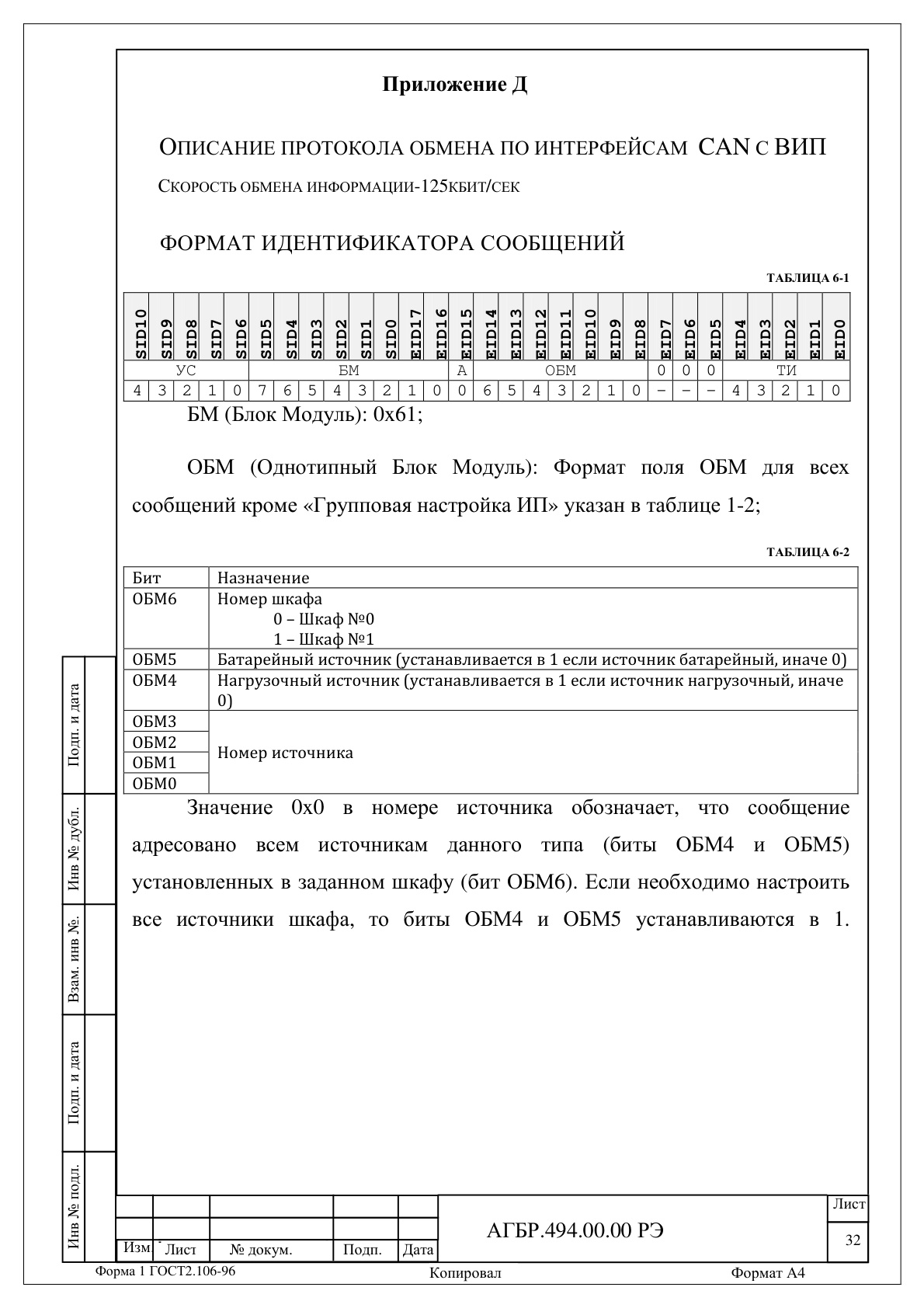 Страница 31