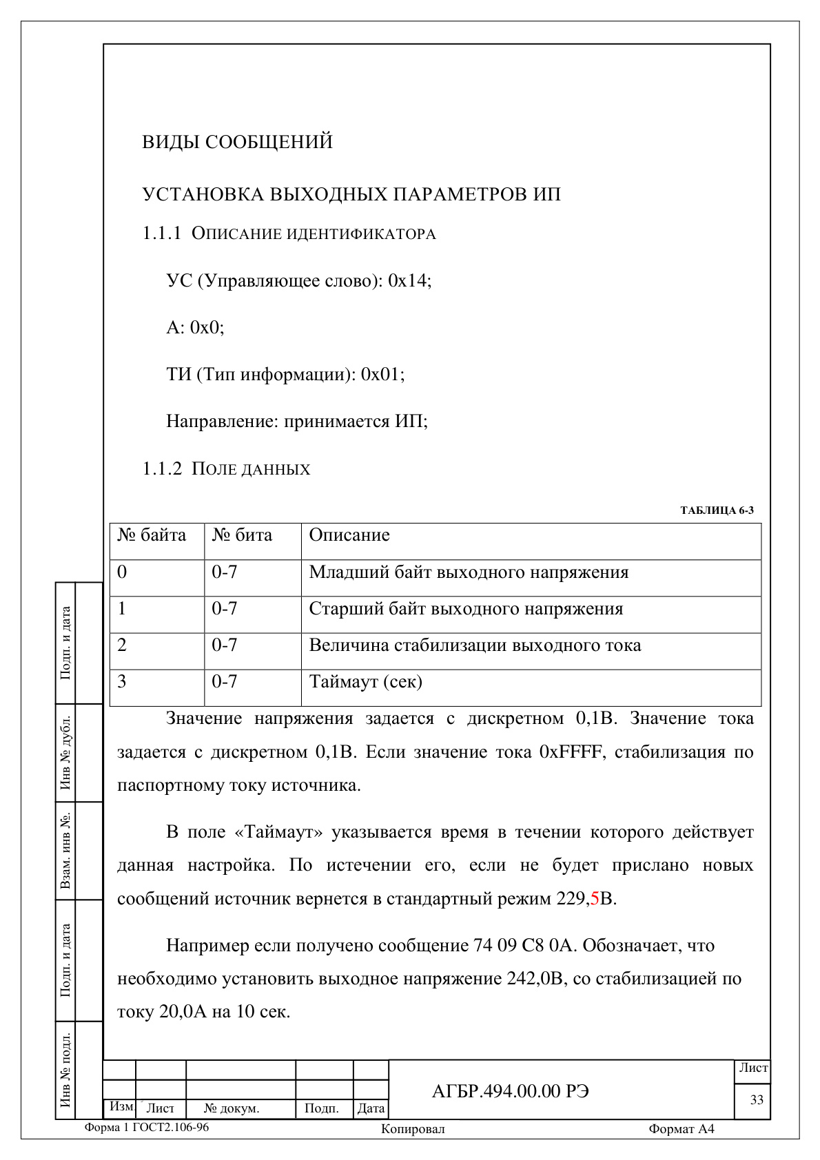 Страница 32