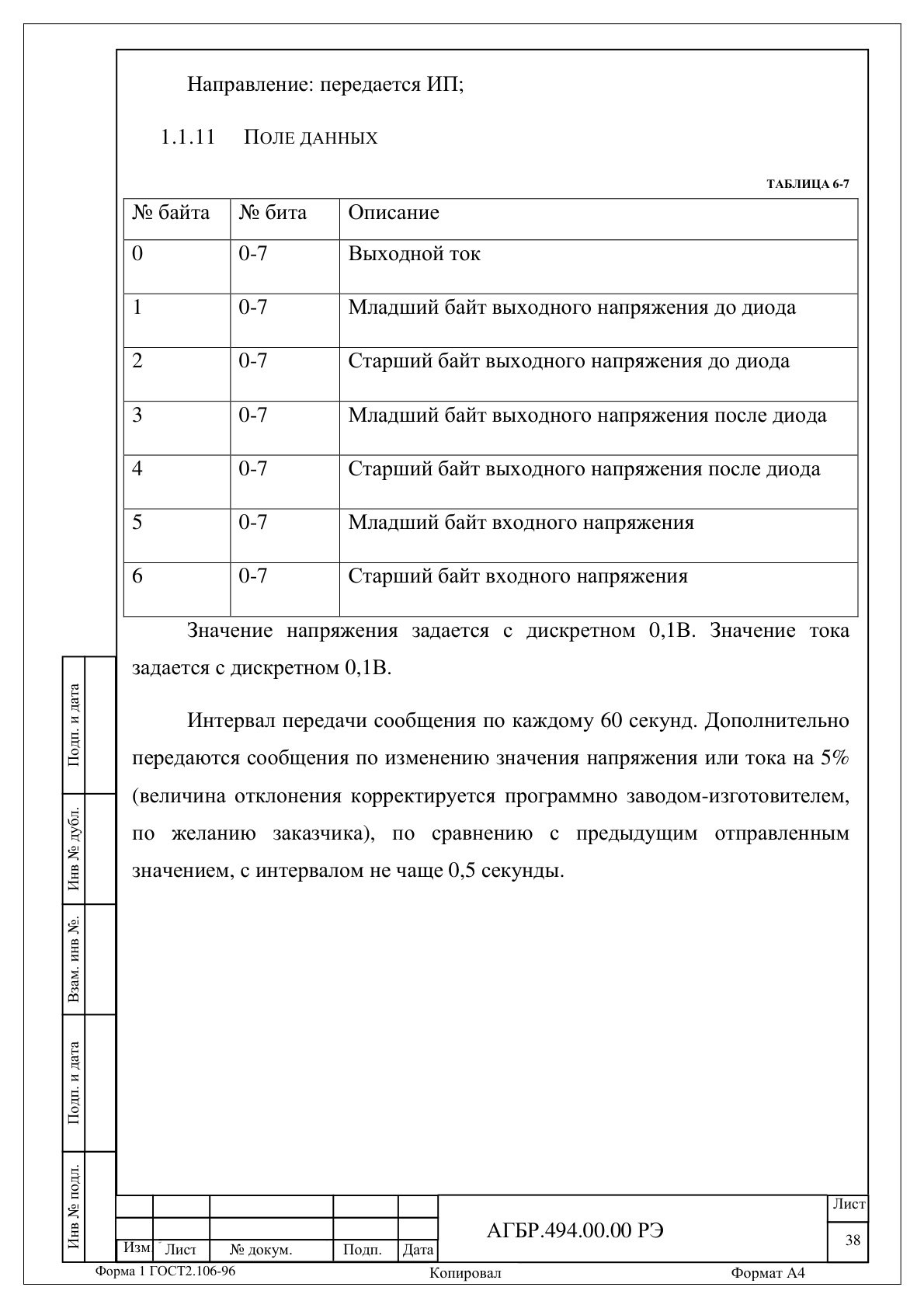 Страница 37